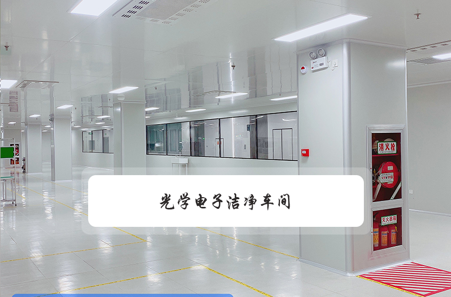 1000级洁净厂房造价_磊建净化