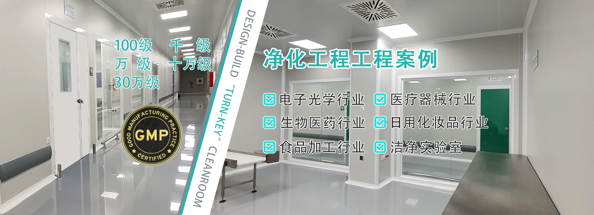 光学电子净化工程装修全流程_磊建净化 光学电子净化工程装修全流程_磊建净化