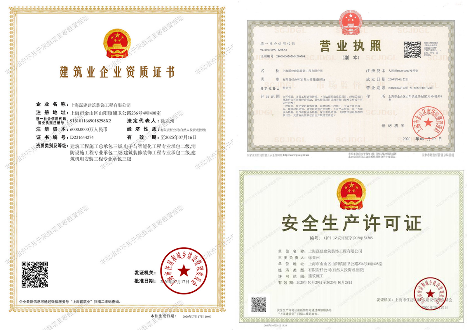 磊建净化总承包资质安全生产资质营业执照净化工程施工设计公司厂家洁净车间装修无尘室