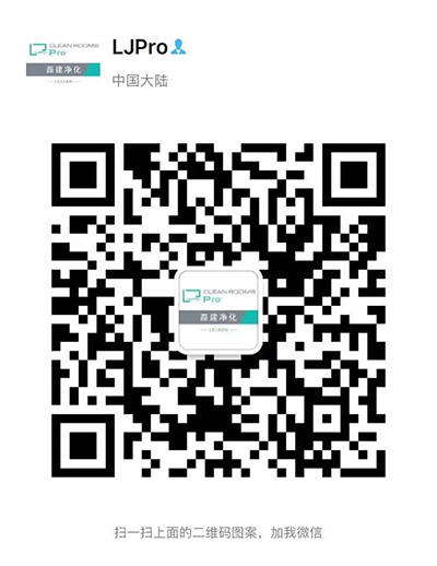 上海营养品保健品胶囊(10万级)洁净车间装修案例_磊建净化